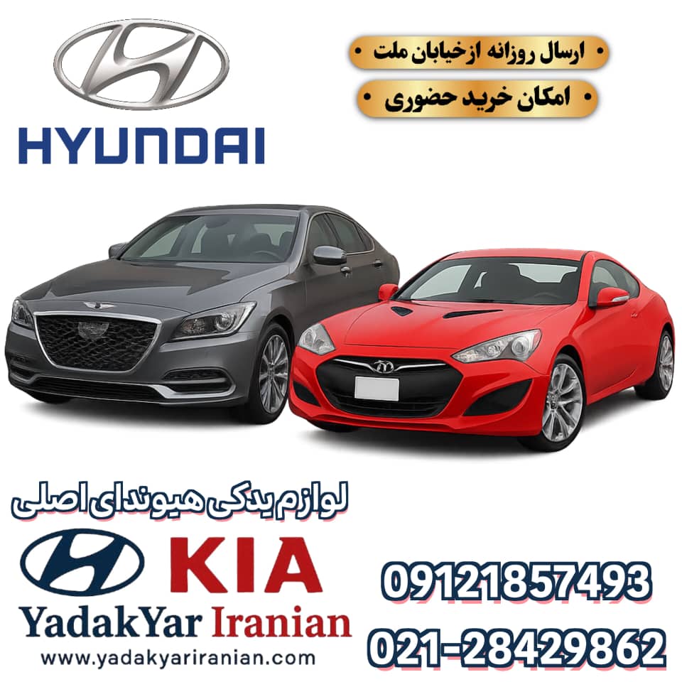 ساعت گيربكس جنسيس هیوندای کوپه