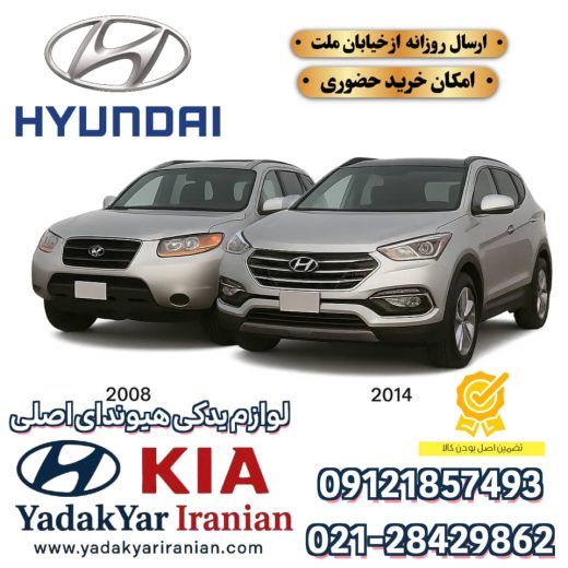 زنجير تايم سانتافه  سي ام 2.7